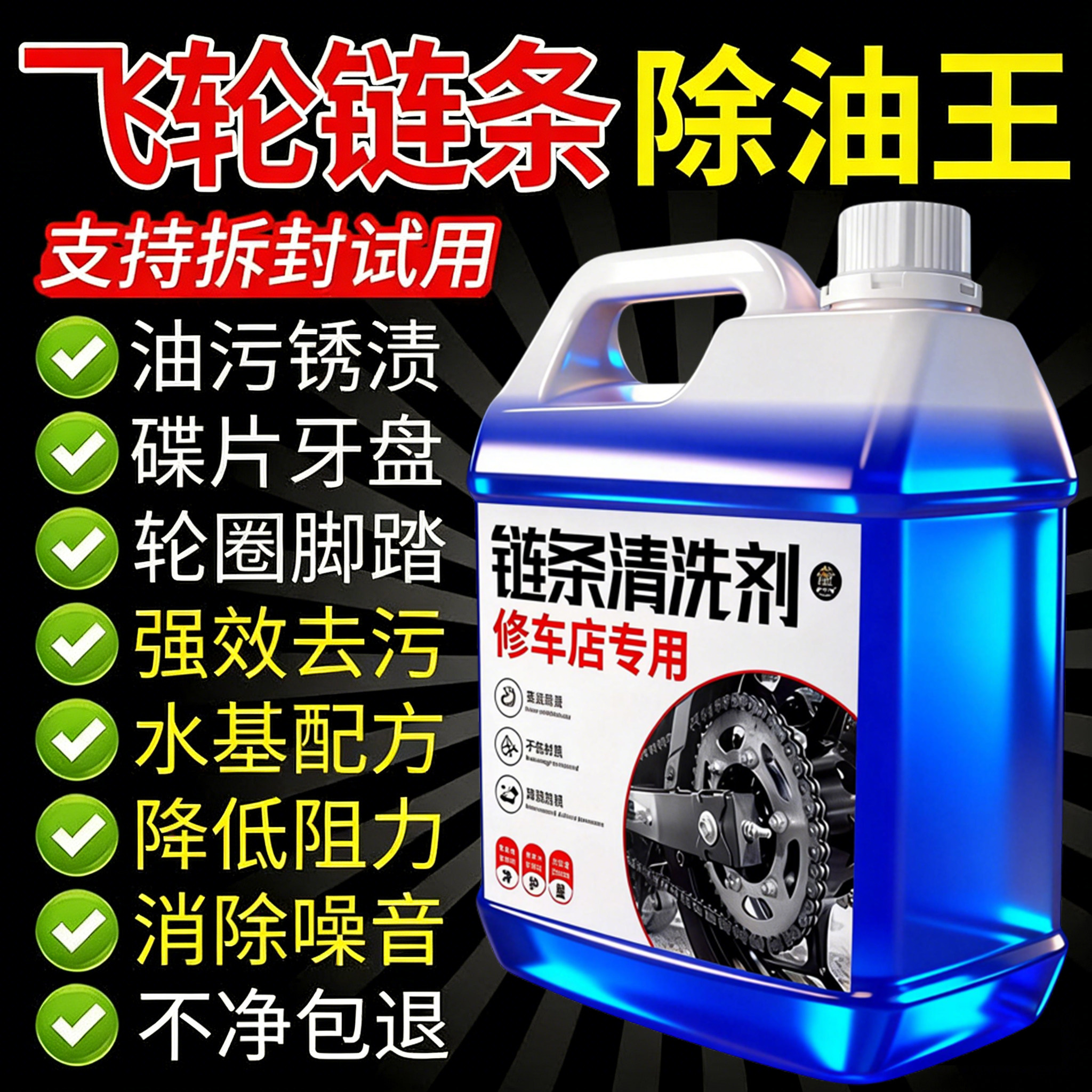 链条清洗剂自行车摩托山地公路单车润滑油清洁保养去油污除锈剂$