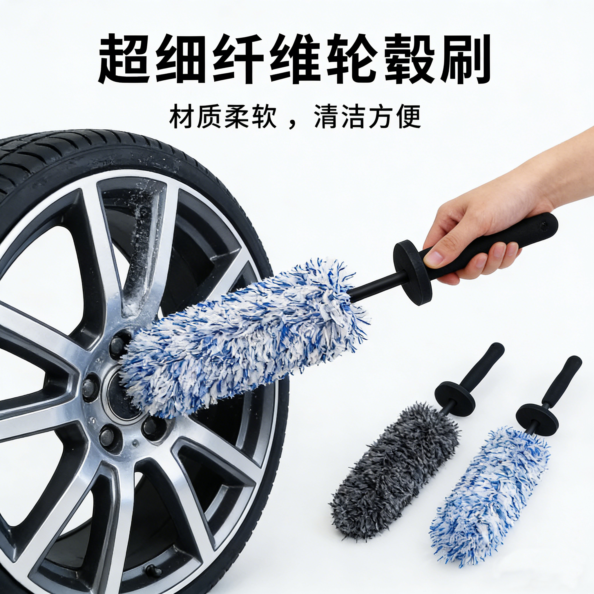 长柄软毛超细轮毂钢圈清洗刷