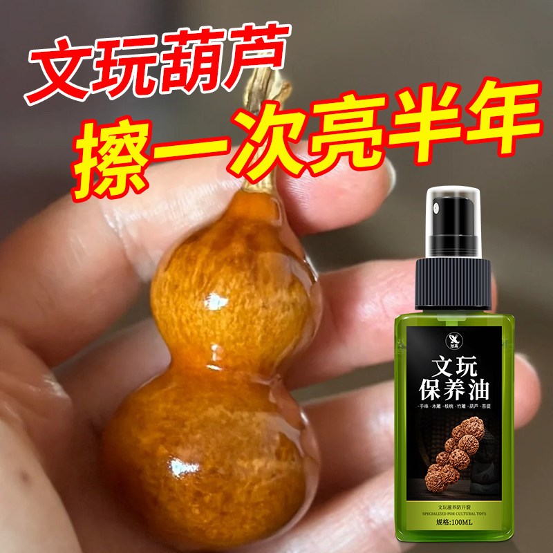 橄榄油文玩保养油手串核桃金刚菩提葫芦专用盘玩上色包浆防裂油#