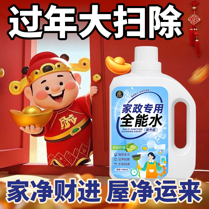 大扫除多功能清洁强力去污渍厨房清洁浴室玻璃家具油污清洗剂$,洗护清洁剂/卫生巾/纸/香薰,多用途清洁剂,淘宝优惠券,粉丝福利购,淘宝优惠卷