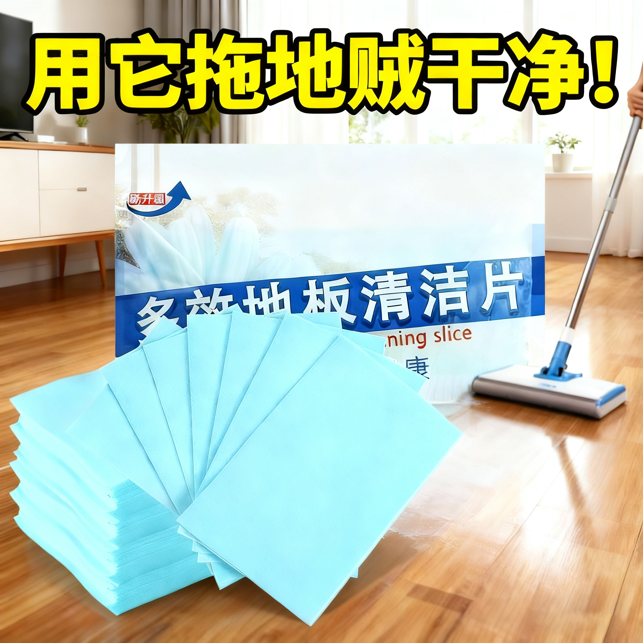 地板清洁片家用留香多效瓷砖拖地强力去污地板地砖护理清洗剂叁1,洗护清洁剂/卫生巾/纸/香薰,地面清洁剂,淘宝优惠券,粉丝福利购,淘宝优惠卷