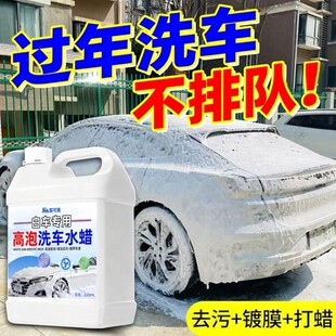 白车专用洗车液水蜡强力去污高泡沫溶解全效自洁素镀膜清洁剂$