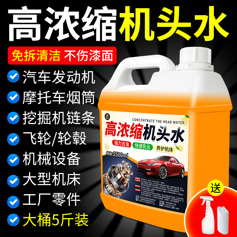 高浓度机头水强力去污油泥清洗