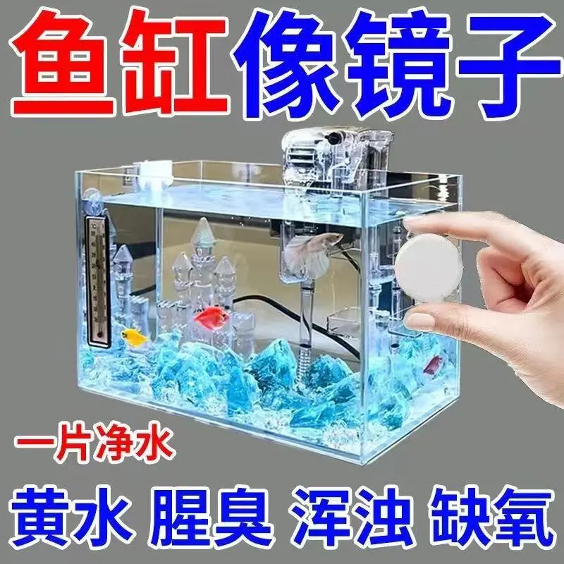 鱼缸除藻片清水质懒人免换水神器除臭去腥杀菌水质净化清洁剂#1