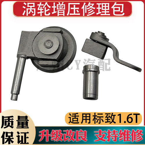 适配标致3008 CC标志 雪铁龙C4LC5DS51.6T涡轮增压器旁通阀门盖板