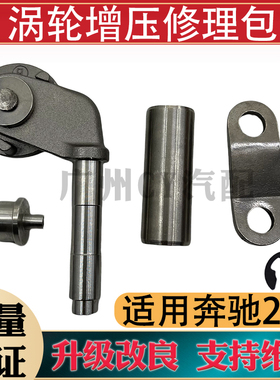 适用奔驰C200 E200L  威霆M274涡轮增压器盖板维修包旁通阀泄压阀