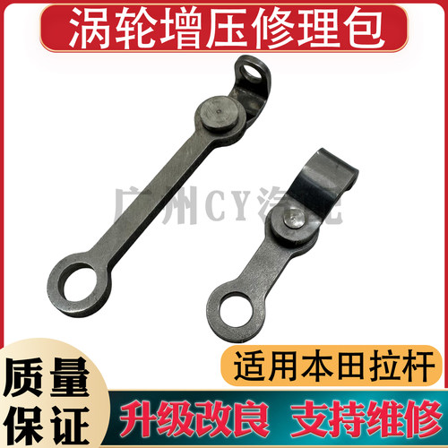 适用本田冠道雅阁URV思域CRV凌派1.0T1.5T2.0T涡轮增压电磁阀拉杆