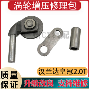 RX200涡轮增压器盖板旁通阀 适用汉兰达 皇冠2.0T 雷克萨斯 NX200