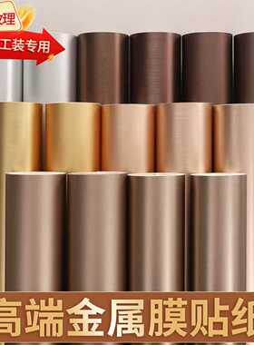 金属膜拉丝高级感电梯改色贴纸轿厢贴膜银灰色防火消防装饰
