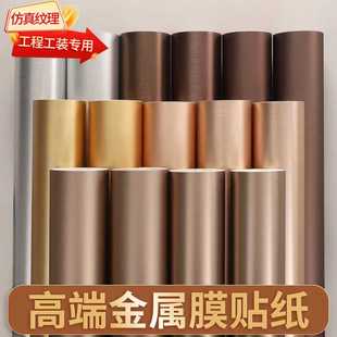 金属膜拉丝高级感电梯改色贴纸轿厢贴膜银灰色防火消防装饰