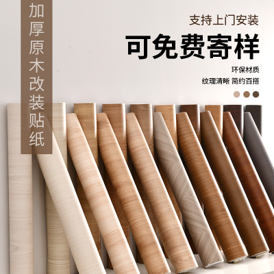 木纹贴纸防油防潮PVC翻新