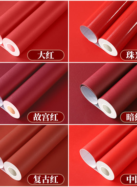 红色贴纸自粘防水复古红即时贴故宫红喜庆红背景墙壁纸pvc粘贴纸