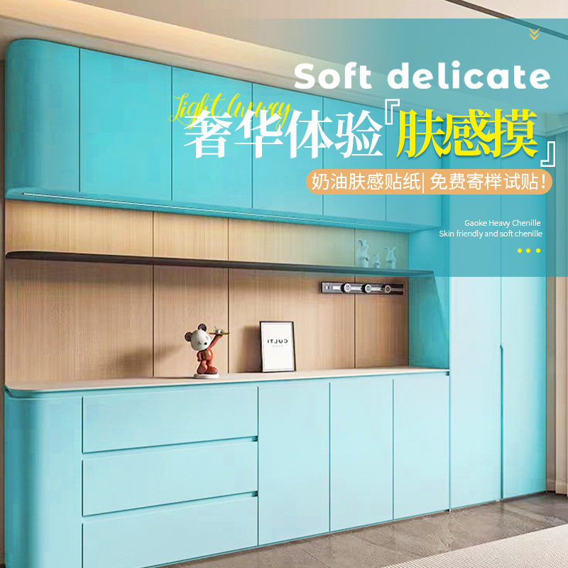速发贴纸翻新肤感膜家具自粘衣柜柜面厨房橱柜翻新波音软片壁纸美