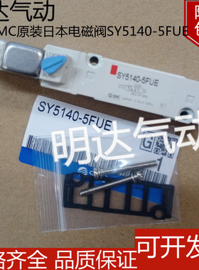 SMC原装进口电磁阀SY5140-5FUE/3140-5FUD-Q气动控制阀5LZE/LZ/FU