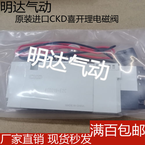 原装进口ckd喜开理电磁控制阀