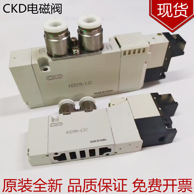 原装进口CKD喜开理电磁控制阀4GD219/139/229气动阀4GD119-E2C-C6