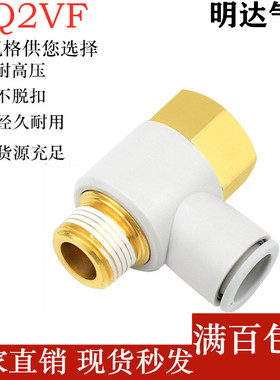 SMC型单头内外螺万向快速接头KQ2VF04-M5 6-01 8-02 10-03 12-04S