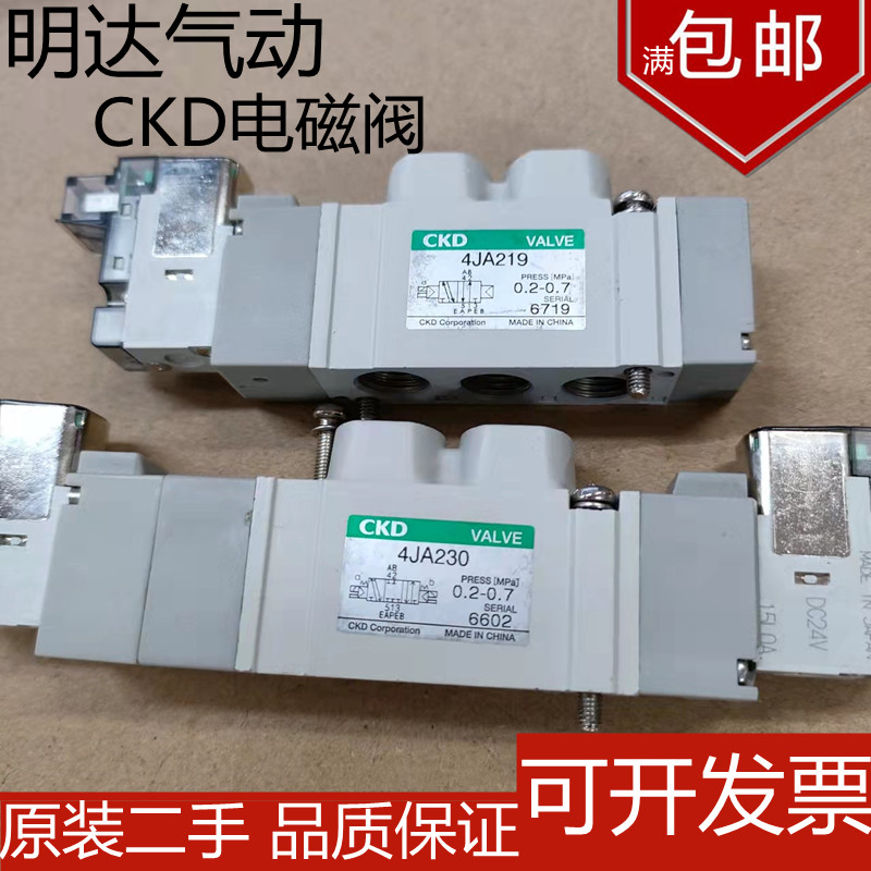 原装进口CKD喜开理电磁阀4JA119-FL622908气动控制阀4JA219/DC24V