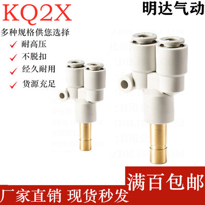 SMC型变径三通Y型铜管气动气管接头KQ2X04-06/06-08/08-10/10-12
