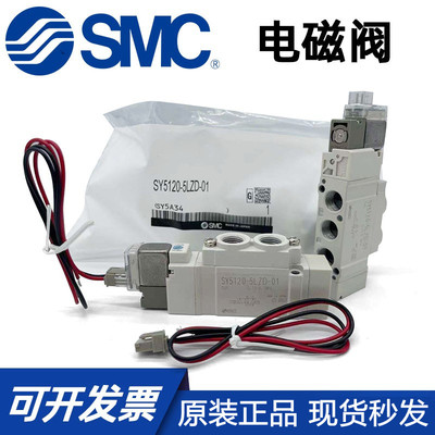 SMC气动电磁阀24V SY5120/3120/7120-5LZD/GZD/DZD/DZ/01/02/M5
