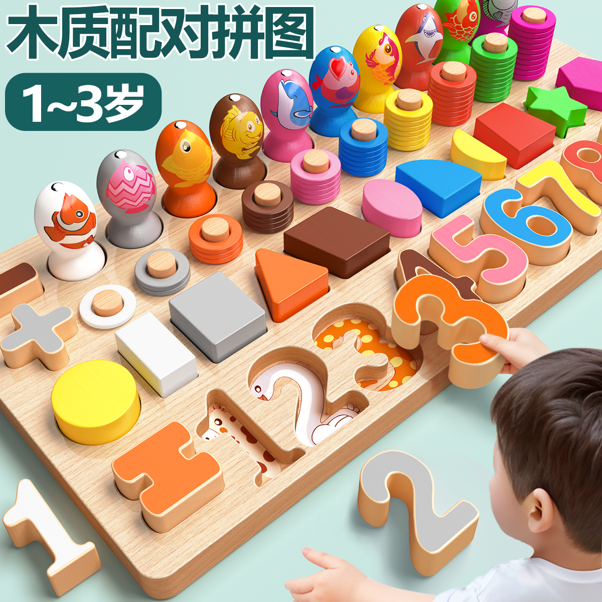 儿童积木玩具益智拼图3到6岁一婴幼儿宝宝男女孩几何拼装蒙氏早教,玩具/童车/益智/积木/模型,普通塑料积木,淘宝优惠券,粉丝福利购,淘宝优惠卷