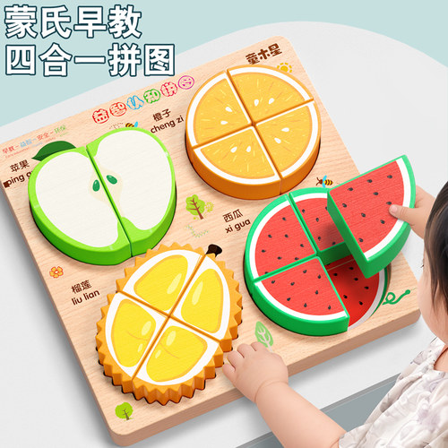 儿童木质立体拼图0到3岁早教启蒙玩具专注力训练益智拼板积木玩具
