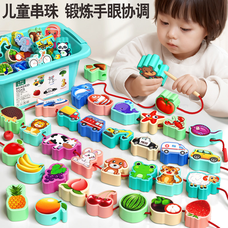 蒙氏早教益智玩具大颗粒防吞咽