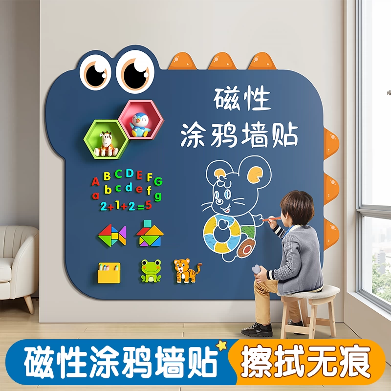 黑板墙贴磁力粉笔字练习自粘儿童家用手写教学可移除不伤墙宝宝早教恐龙涂鸦墙面可擦写画画板磁性贴纸小黑板