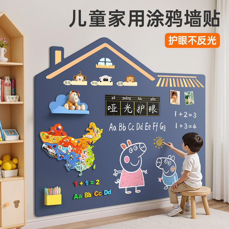 黑板贴纸磁性家用教学儿童黑板纸磁吸黑板墙可移除画板创意涂鸦可