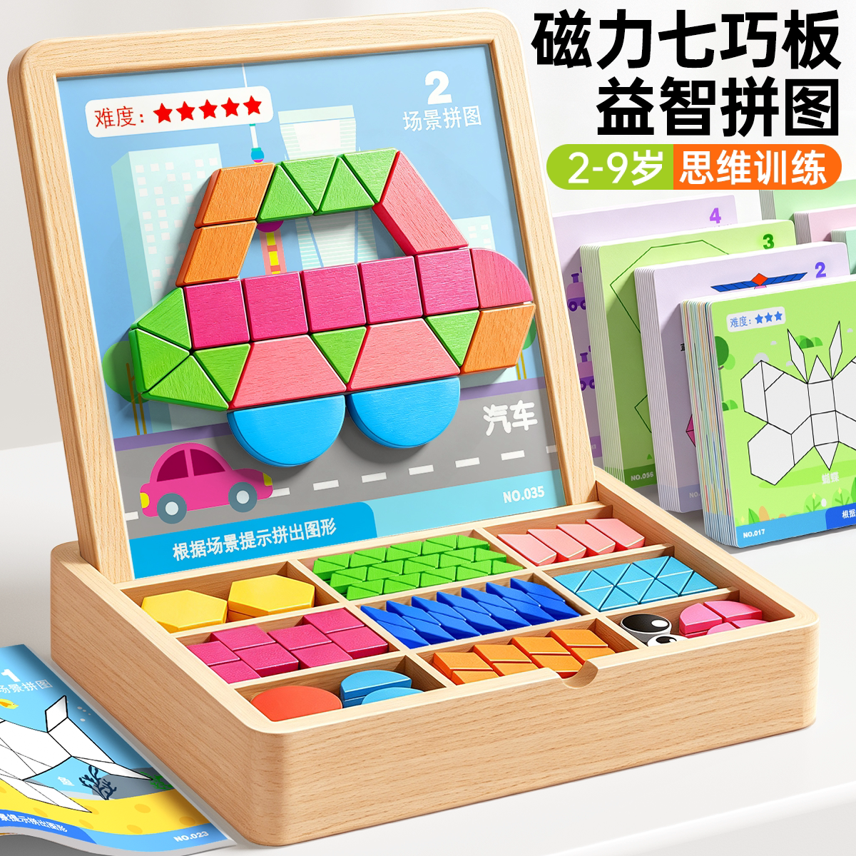 磁力七巧板拼图儿童益智玩具图片