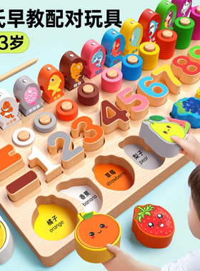 婴幼儿童玩具益智力拼装积木蒙氏早教数字拼图1岁0到3女孩男2宝宝