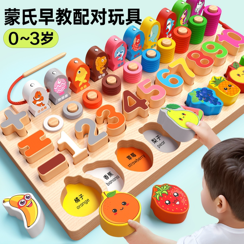 儿童蒙氏早教1岁半益智数字拼图