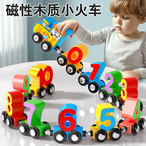 磁性数字小火车益智玩具6岁
