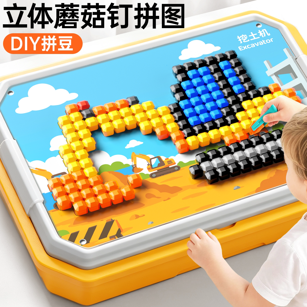 蘑菇钉大颗粒3D百变益智拼图图片