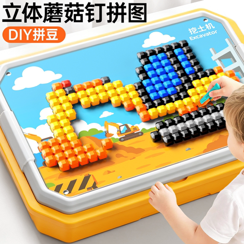 蘑菇钉大颗粒3D百变益智拼图