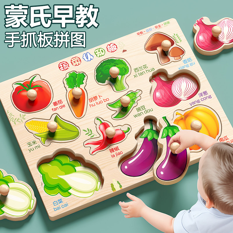 蒙氏早教手抓板嵌板立体拼图宝宝益智玩具形状认知配对板木质积木,玩具/童车/益智/积木/模型,拼图/拼板,淘宝优惠券,粉丝福利购,淘宝优惠卷