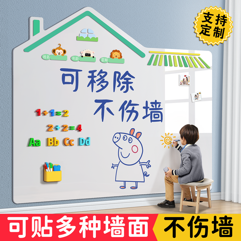 磁性黑板墙贴画画磁吸板涂鸦练习板加厚用儿童墙贴可擦画板,玩具/童车/益智/积木/模型,画板,淘宝优惠券,粉丝福利购,淘宝优惠卷