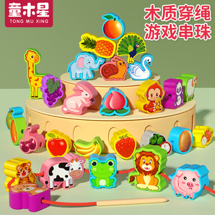 儿童串珠子专注力训练益智积木宝宝穿线蒙氏3一6岁大颗粒智力玩具