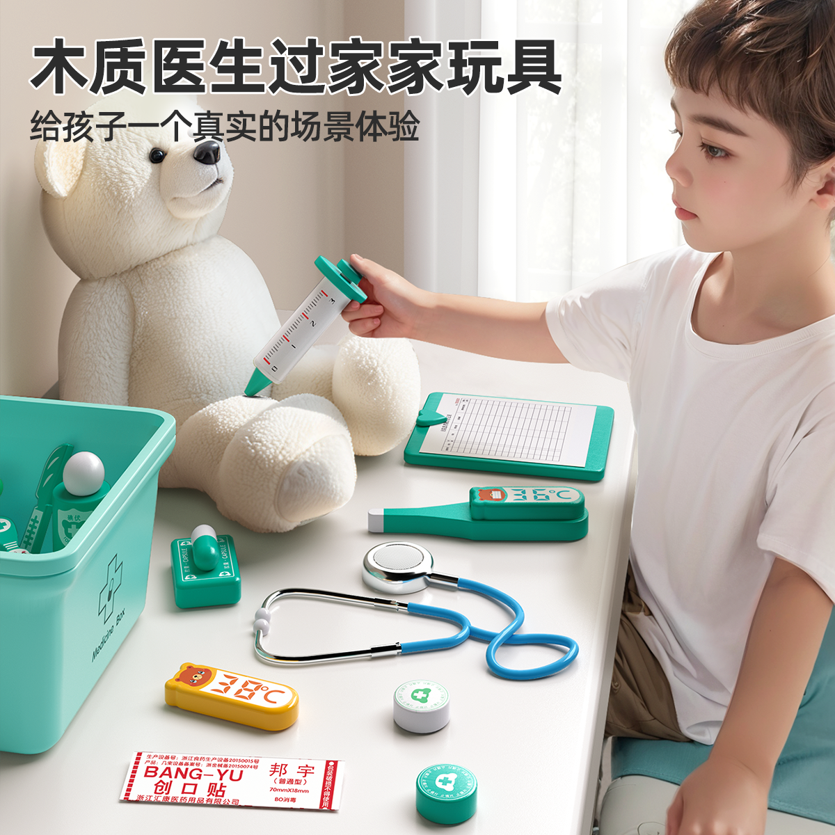 医生过家家男孩女孩儿童扮演玩具