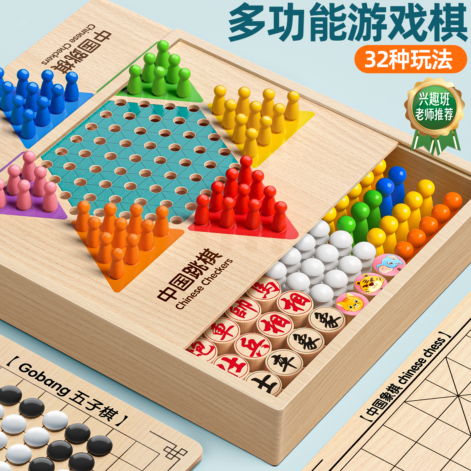 跳棋飞行棋五子棋木质多功能便携小学生亲子互动桌面游戏儿童玩具