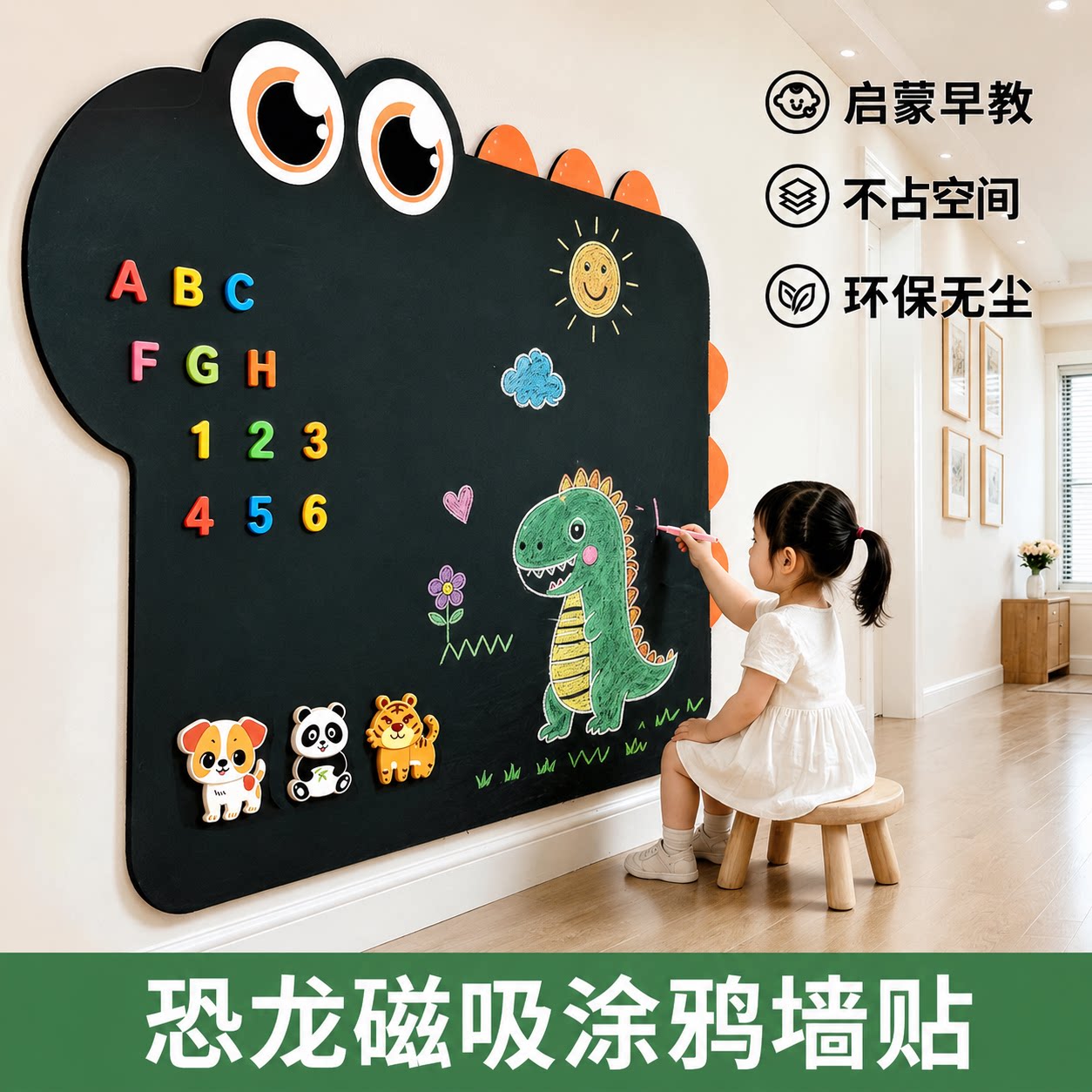 黑板家用儿童教学写字涂鸦画画板磁吸可擦自粘可擦写软白板墙贴纸可移动挂墙贴墙面磁性可移除不伤墙小黑板贴