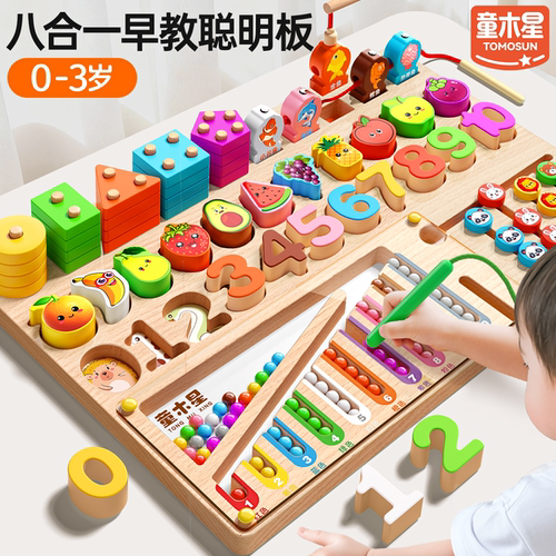 蒙氏早教益智玩具聪明板宝宝0到3岁形状配对积木儿童立体拼图礼物