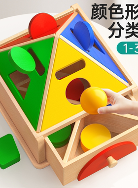 蒙氏早教具颜色认知分类1岁3宝宝形状投币盒儿童益智积木玩具配对