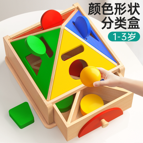 1岁3早教投币盒颜色认知形状配对
