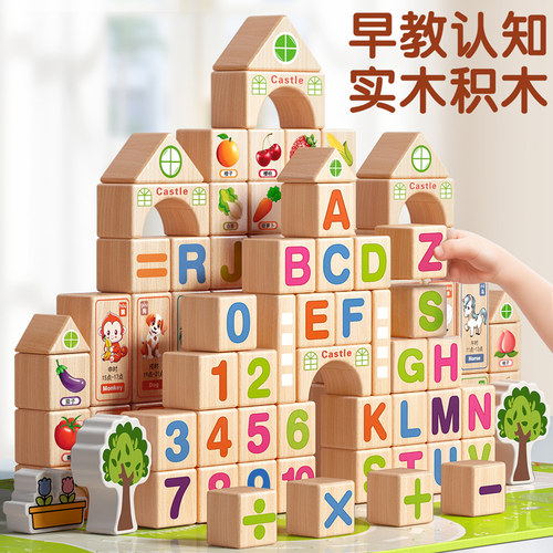0到3岁儿童实木积木益智拼装玩具
