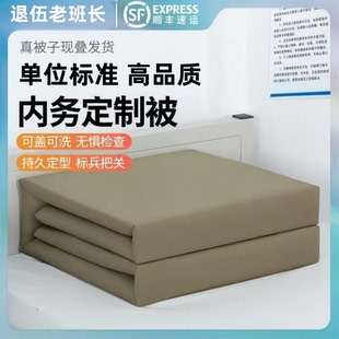 正品制式定型被内务训练可叠豆腐块学生宿舍军训标定检查帆布被子