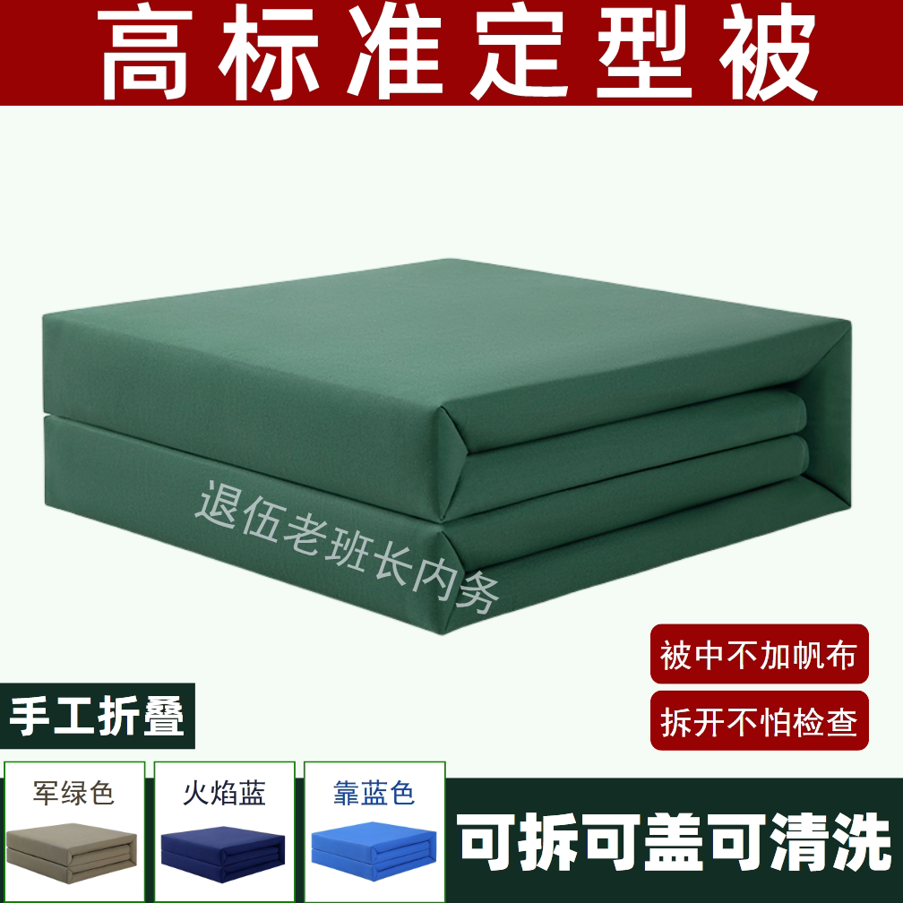 橄榄绿豆腐块模型被内务被可盖军被子棉被正品无帆布定型被军绿色