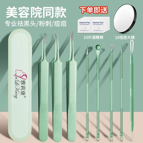 粉刺针细胞夹超尖买一发10