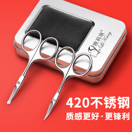 眉剪二次开刃礼盒套装