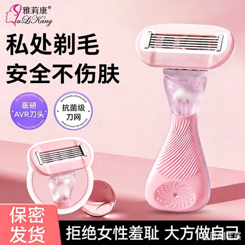 【安全刮毛】零痛点不卡毛